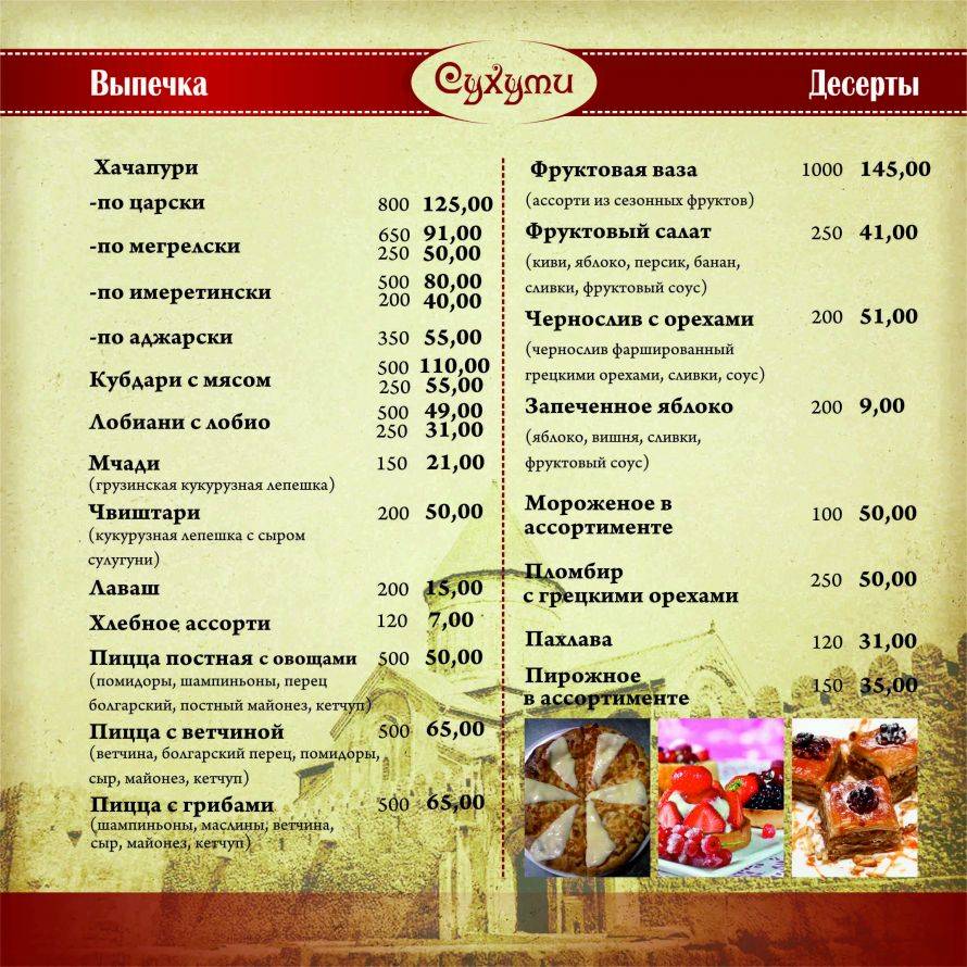 Ресторан энгельс меню. Лаваш ресторан меню. Ресторан лаваш Каспийск. Ресторан кубдари меню. Ресторан лаваш Ереван меню.