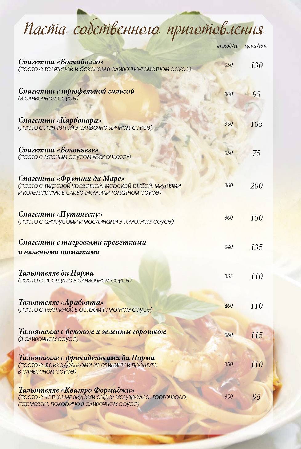 Меню la ресторана